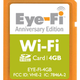Illustration for article titled Eye-Fi Anniversary Edition, 4GB Card for $100
